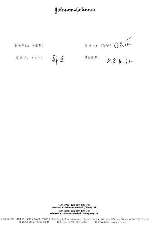 Ethicon LLC主动召回部分合成可吸收性外科缝线