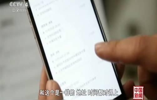 央视调查信息泄露:只要一个手机号能泄露全部信息