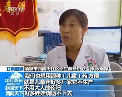每年约3万儿童药物中毒 半数药品未标注儿童用法