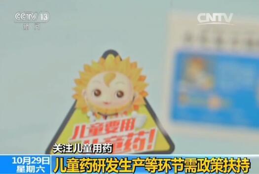 每年约3万儿童药物中毒 半数药品未标注儿童用法