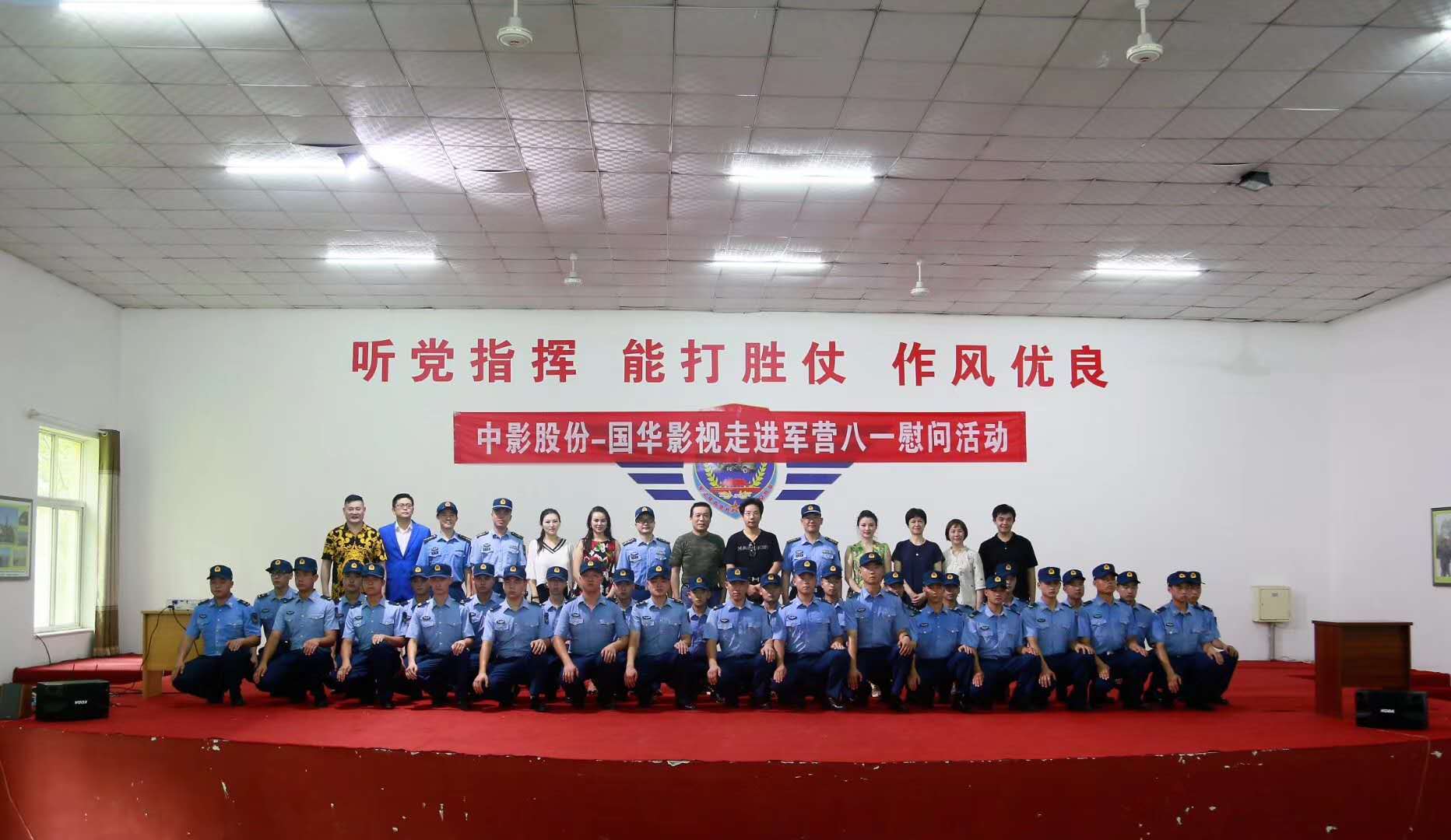 中影集团携手国华影视基地慰问部队,再现军民一家亲