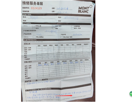 新买万宝龙明星腕表多次“停走” 两次返厂 维修店：只是“返厂保养”