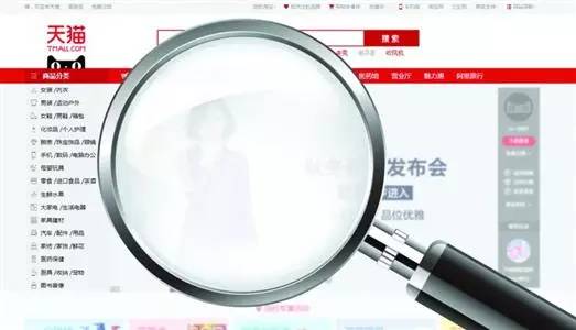 双十一前抽检电商，天猫不合格商品数量最多