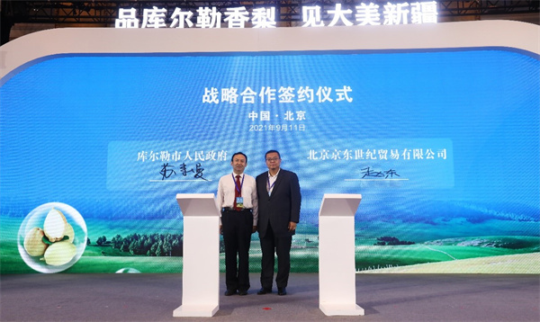 京东与库尔勒市人民政府达成合作 乡村振兴插上智慧翅膀