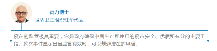 世界卫生组织：等待中国狂犬病疫苗事件进一步的调查结果