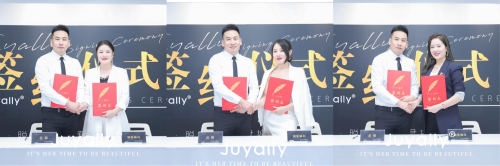 君妍百亿征程之创始顾问签约仪式盛大启幕