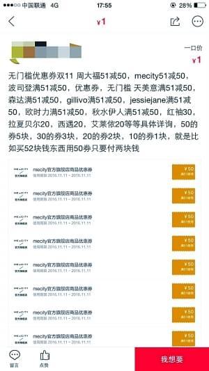 消费者需谨防二手平台热卖双11优惠券诈骗
