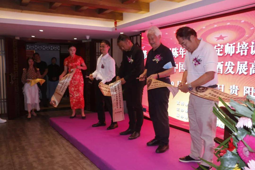 第一届中国陈年白酒鉴定师培训班暨中国陈年白酒发展高峰论坛圆满成功