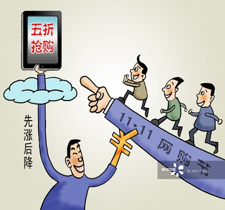 双十一带来的焦虑