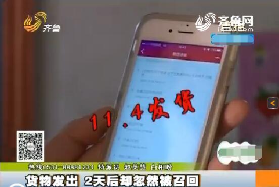 天猫金立手机旗舰店秒杀成功 快递未到何故被拒收