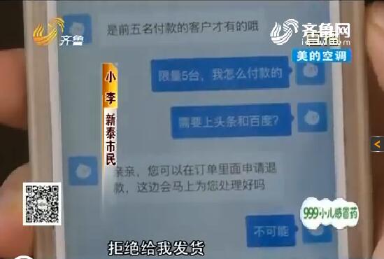 天猫金立手机旗舰店秒杀成功 快递未到何故被拒收