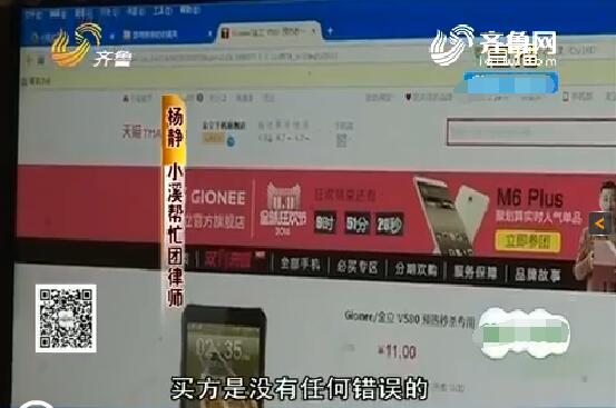 天猫金立手机旗舰店秒杀成功 快递未到何故被拒收