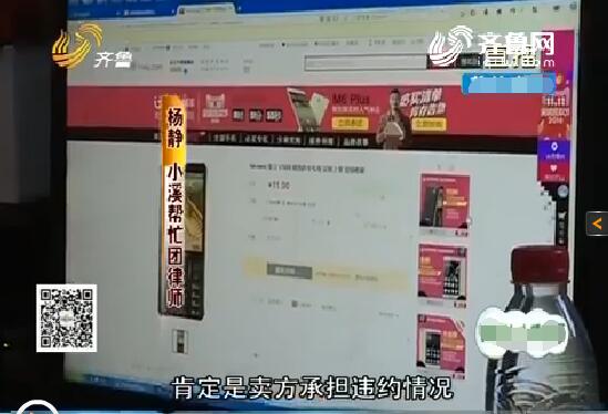 天猫金立手机旗舰店秒杀成功 快递未到何故被拒收