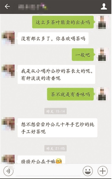 多地出现美女微信“卖茶叶”的特大新型网络诈骗案