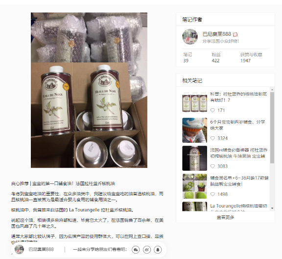 进口商称拉杜蓝乔婴儿辅食塑化剂超标，生产商：产品无质量问题