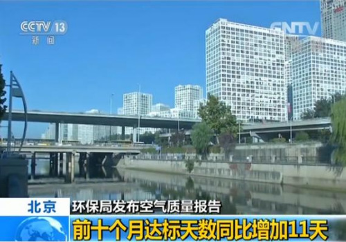 确保今冬空气质量改善 北京将从严执法