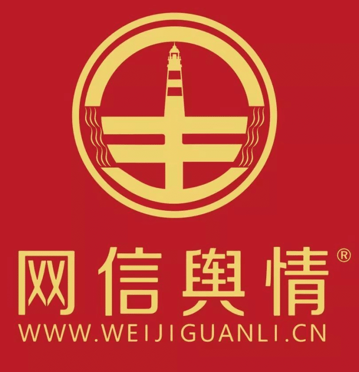 孙宇晨发文致歉——公众人物该如何管理个人声誉?网信公关讲习所