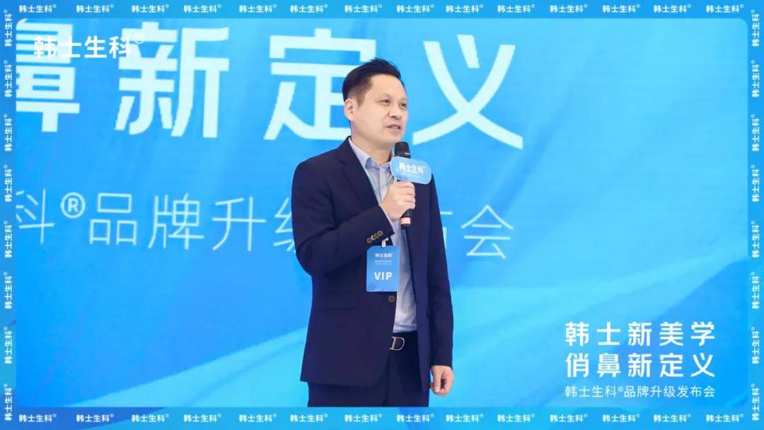 韩士新美学 俏鼻新定义|韩士生科®品牌升级发布会圆满落幕!