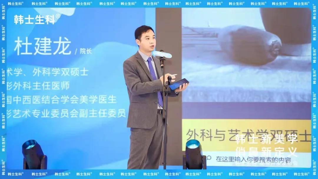 韩士新美学 俏鼻新定义|韩士生科®品牌升级发布会圆满落幕!