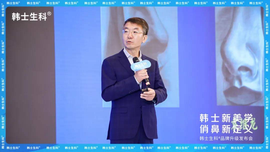 韩士新美学 俏鼻新定义|韩士生科®品牌升级发布会圆满落幕!