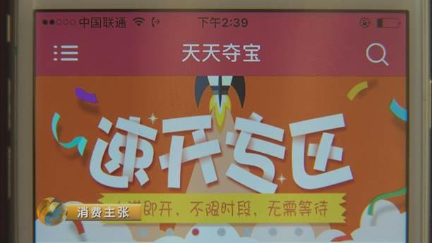 5分钟就输3万 网易“一元购”让你倾家荡产