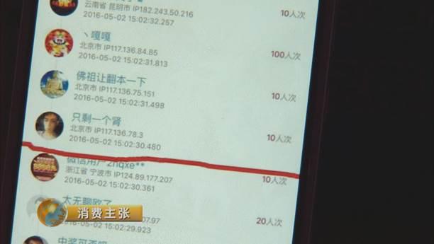 5分钟就输3万 网易“一元购”让你倾家荡产