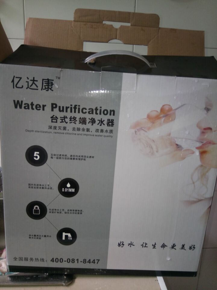 “亿达康”净水器涉嫌无证销售