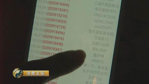 5分钟就输3万 网易“一元购”让你倾家荡产