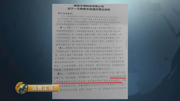 5分钟就输3万 网易“一元购”让你倾家荡产