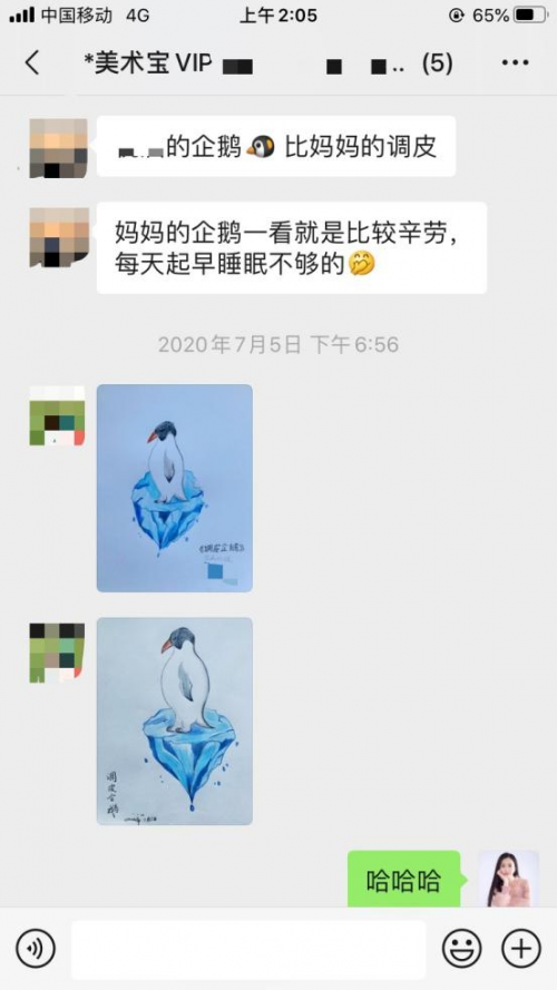 海外华人孩子学美术怎么选?美术宝1对1老师亲身感悟:我和孩子们的每个瞬间