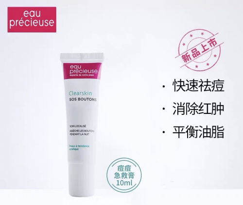 Eau precieuse珍贵水:法国药妆销冠品牌,130年实力专业净肤