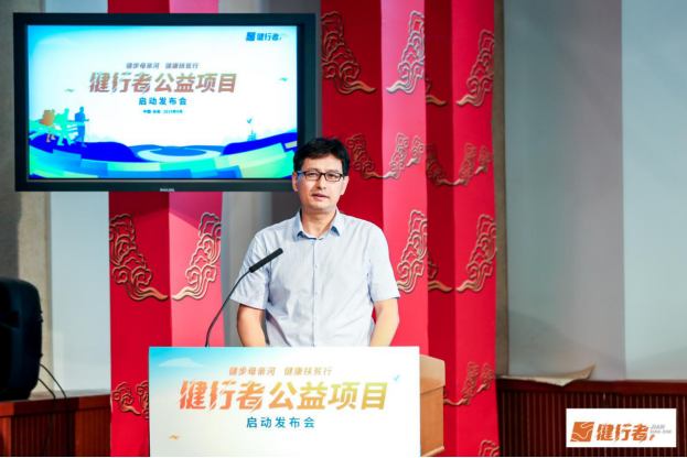健步母亲河,健康扶贫行:健行者公益项目正式启动