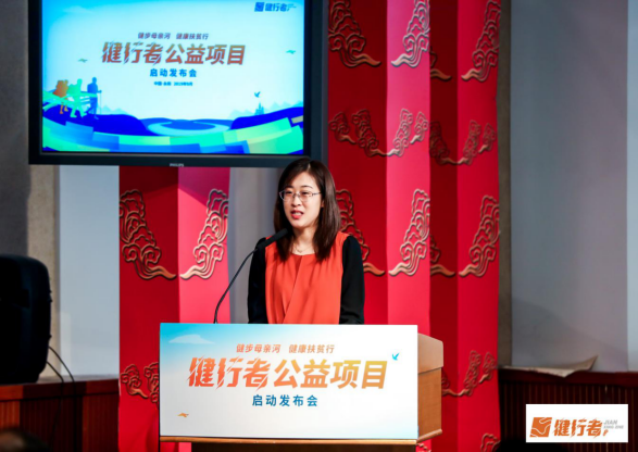 健步母亲河,健康扶贫行:健行者公益项目正式启动