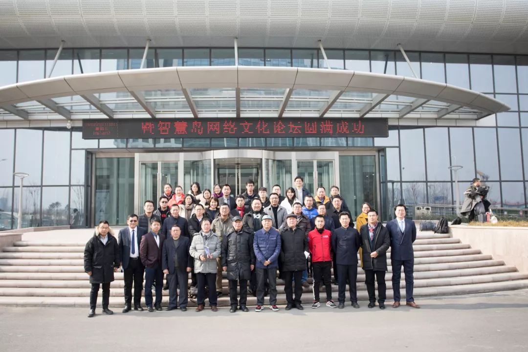 聚合网信力量树立文化自信 ——中国网络文化大会启动仪式暨智慧岛网络文化论坛成功举办