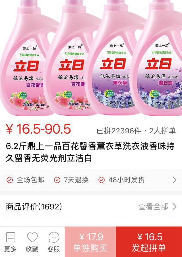侵权假冒商品 “拼多多”已被市场监管总局密切关注 工商部门已开展调查