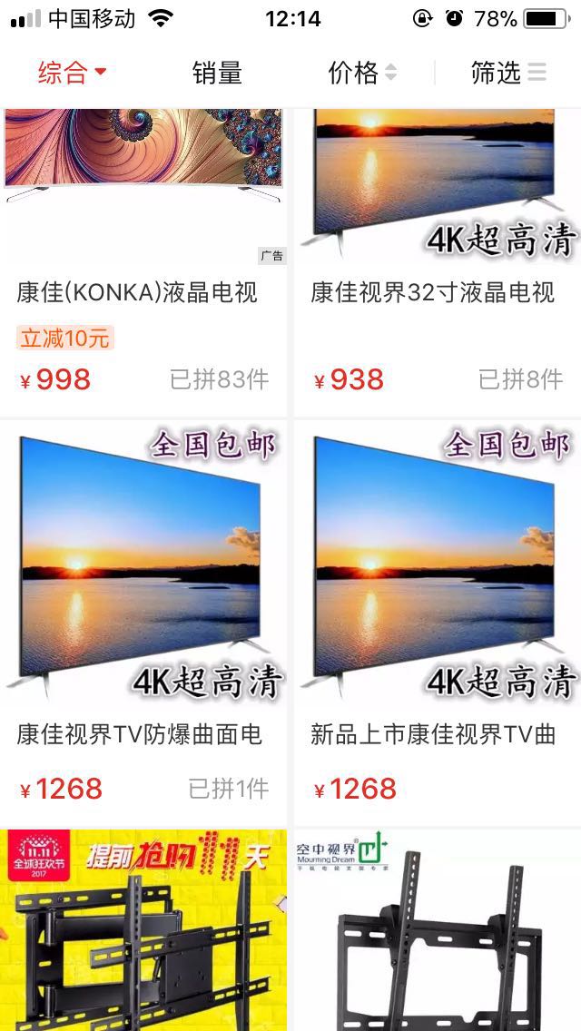 侵权假冒商品 “拼多多”已被市场监管总局密切关注 工商部门已开展调查