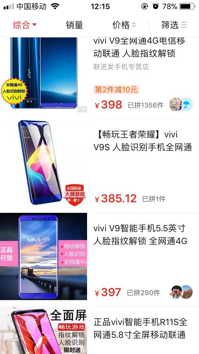 侵权假冒商品 “拼多多”已被市场监管总局密切关注 工商部门已开展调查