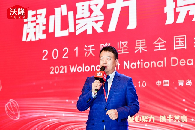 董事长杨国庆谈青岛沃隆:坚定聚焦坚果赛道 做“坚果中的大队长”