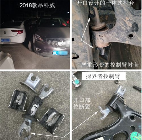“分体式下悬架控制臂衬套”结构存安全隐患?昂科威事件揭开消费者维权之难冰山一角