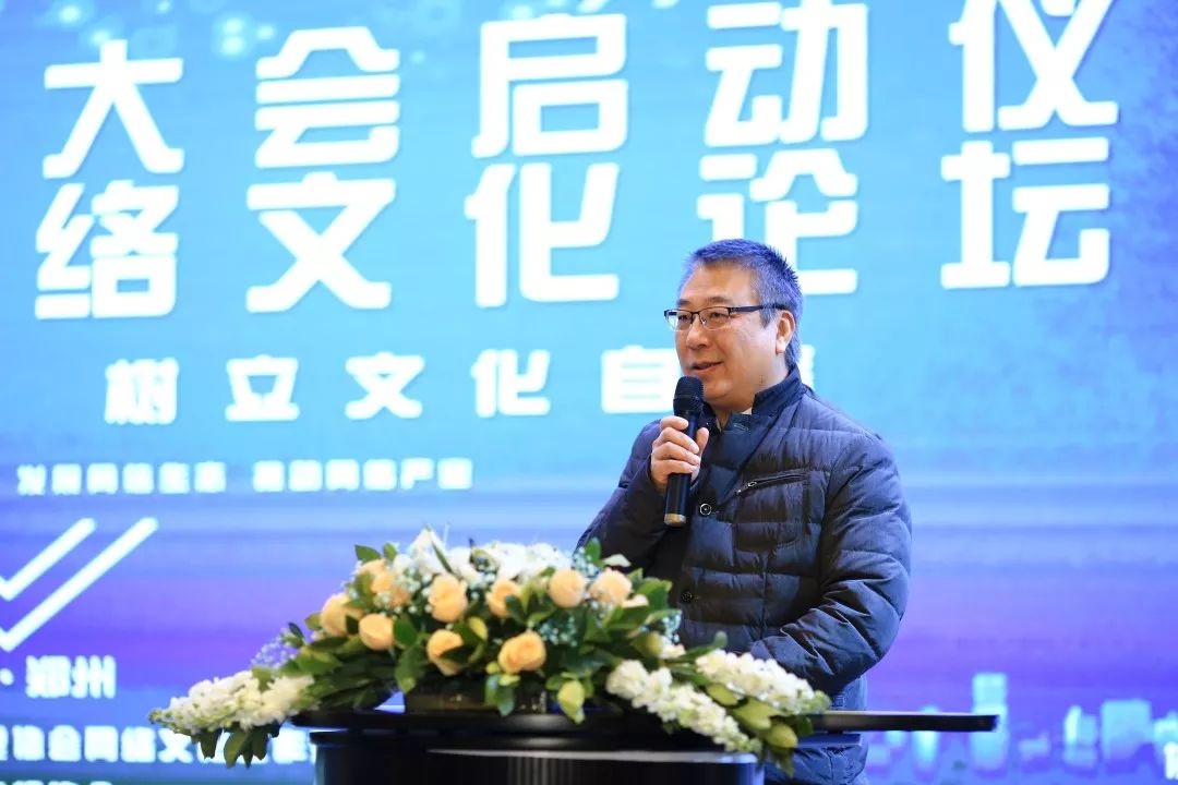 聚合网信力量树立文化自信 ——中国网络文化大会启动仪式暨智慧岛网络文化论坛成功举办