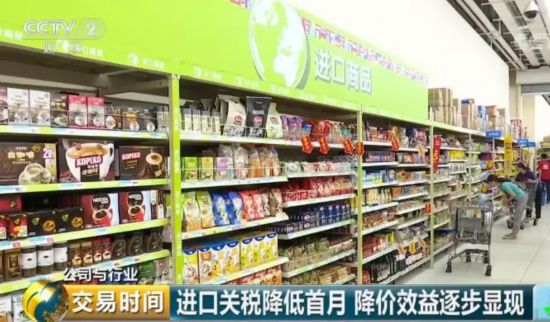 进口关税降低首月 降价效益逐步显现 进口汽车、电器等纷纷降价