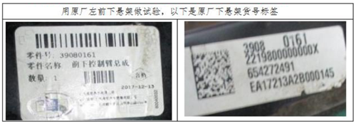 “分体式下悬架控制臂衬套”结构存安全隐患?昂科威事件揭开消费者维权之难冰山一角