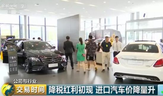 进口关税降低首月 降价效益逐步显现 进口汽车、电器等纷纷降价