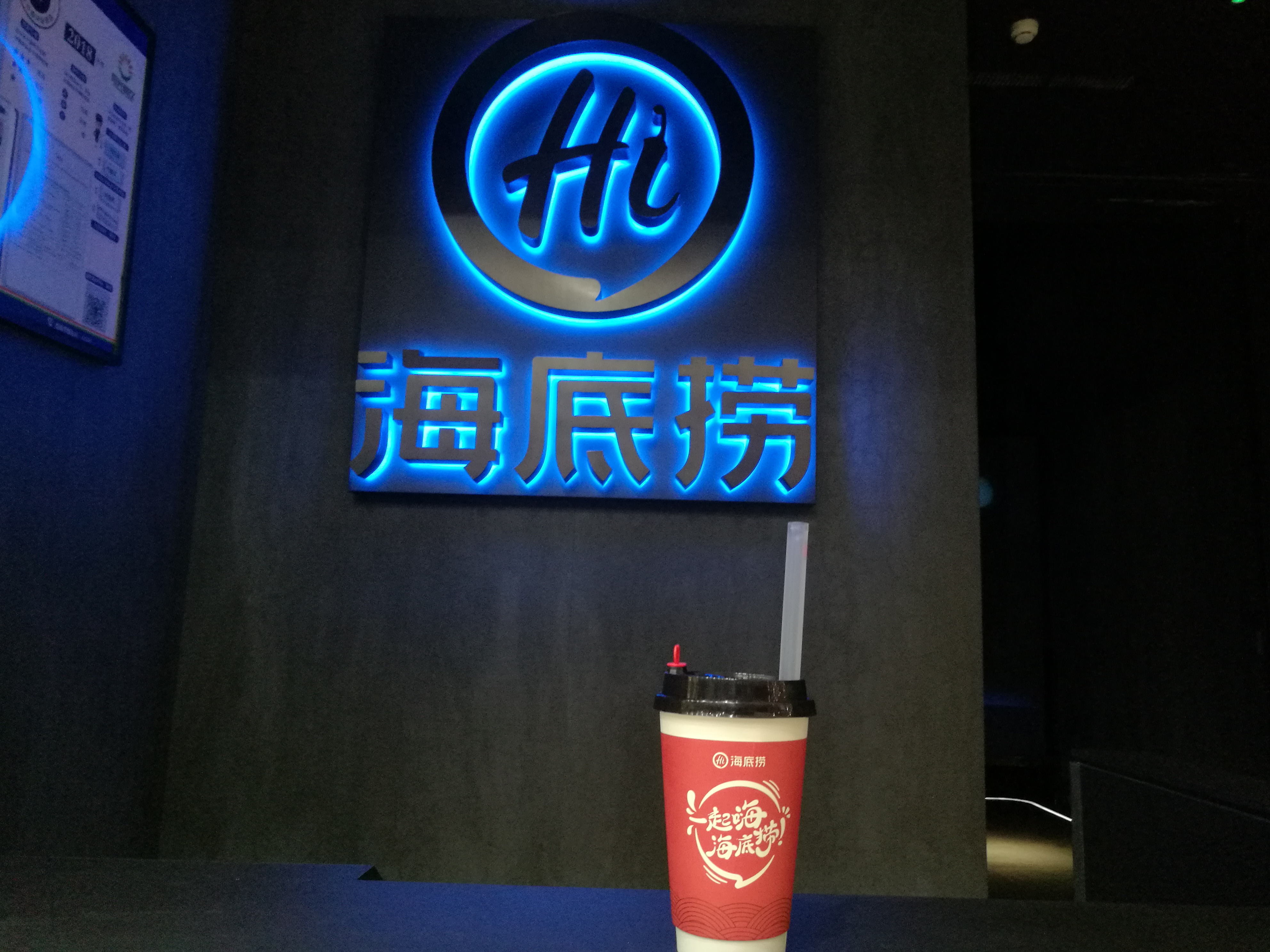 火锅也跟风“茶饮”,海底捞在推4款饮品全国48个城市卖起了奶茶