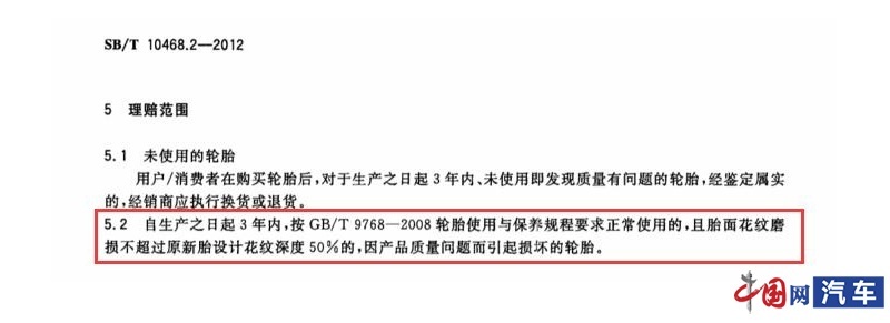 普利司通轮胎开裂投诉频出 仅看照片就出鉴定报告遭车主质疑