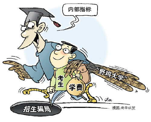 伪造录取通知书、假冒军校招生 家长考生 小心别掉入“高考后”诈骗陷阱
