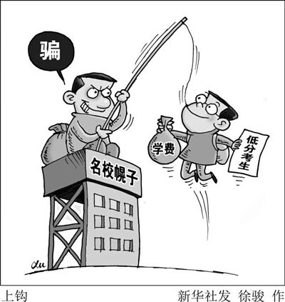 伪造录取通知书、假冒军校招生 家长考生 小心别掉入“高考后”诈骗陷阱