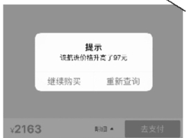 部分机票现“搜索”“购买”两个价格 网站缓存问题是主因