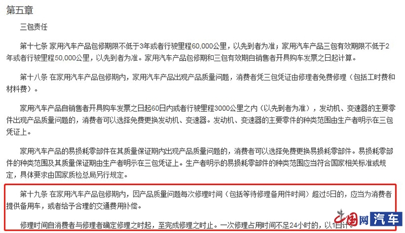 上汽大众途观L新车出故障 行驶624km时气门弹簧断裂