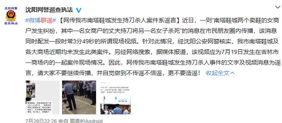 盘点7月五大类谣言:莫让“假消息”带来“真危害”